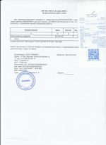 Кассовые чеки с подтверждением в Сарове