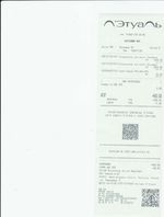 Кассовые чеки с подтверждением в Сарове