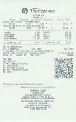 Кассовые чеки с подтверждением в Сарове