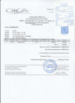 Кассовые чеки с подтверждением в Сарове