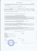 Кассовые чеки с подтверждением в Сарове