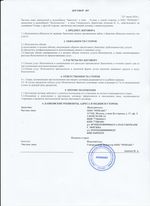 Кассовые чеки с подтверждением в Сарове