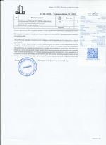 Кассовые чеки с подтверждением в Сарове